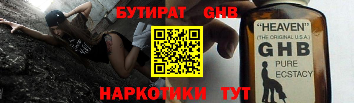 Волжск  Бутират BDO  Вход с VPN 