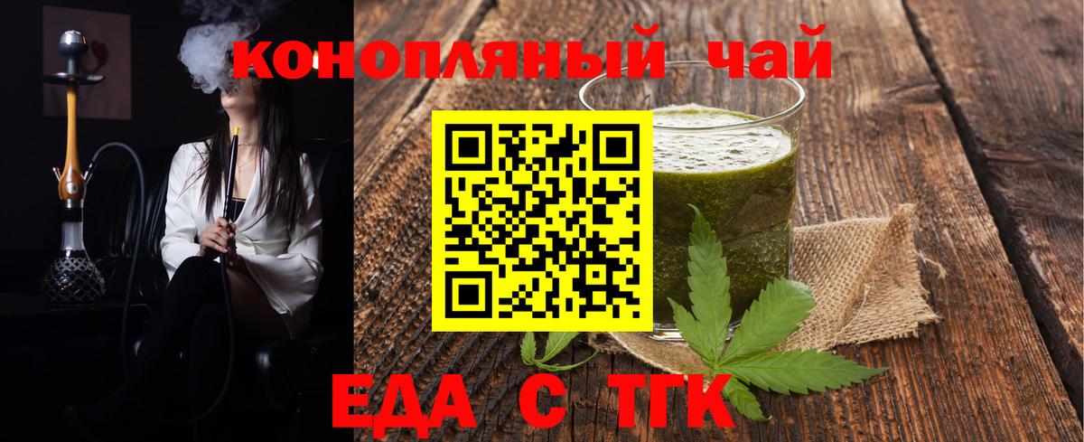 Волжск  Печенье с ТГК марихуана  Вход с VPN 