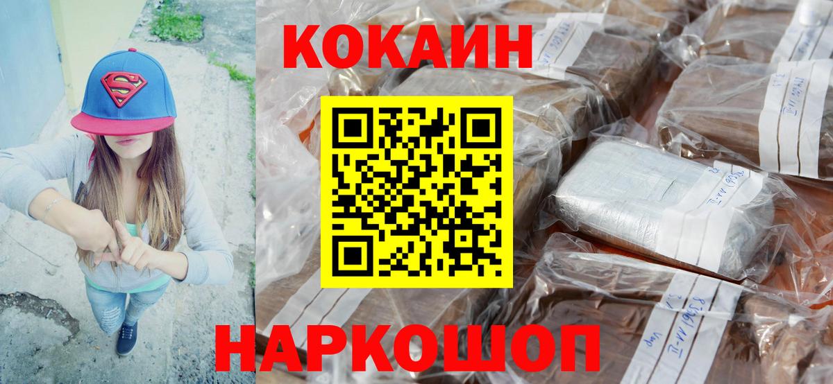 Кокаин 97%  Вход с VPN  Волжск  Cocaine Columbia 