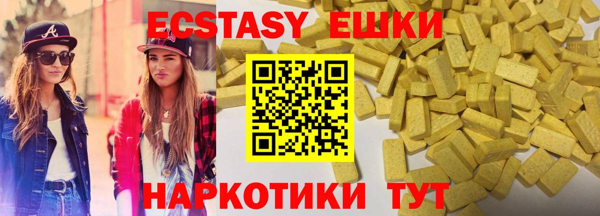 Экстази 280мг  ЭКСТАЗИ  Волжск  Вход с VPN 