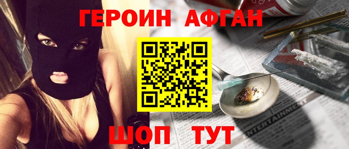 Волжск  ГЕРОИН гречка  Вход с VPN 