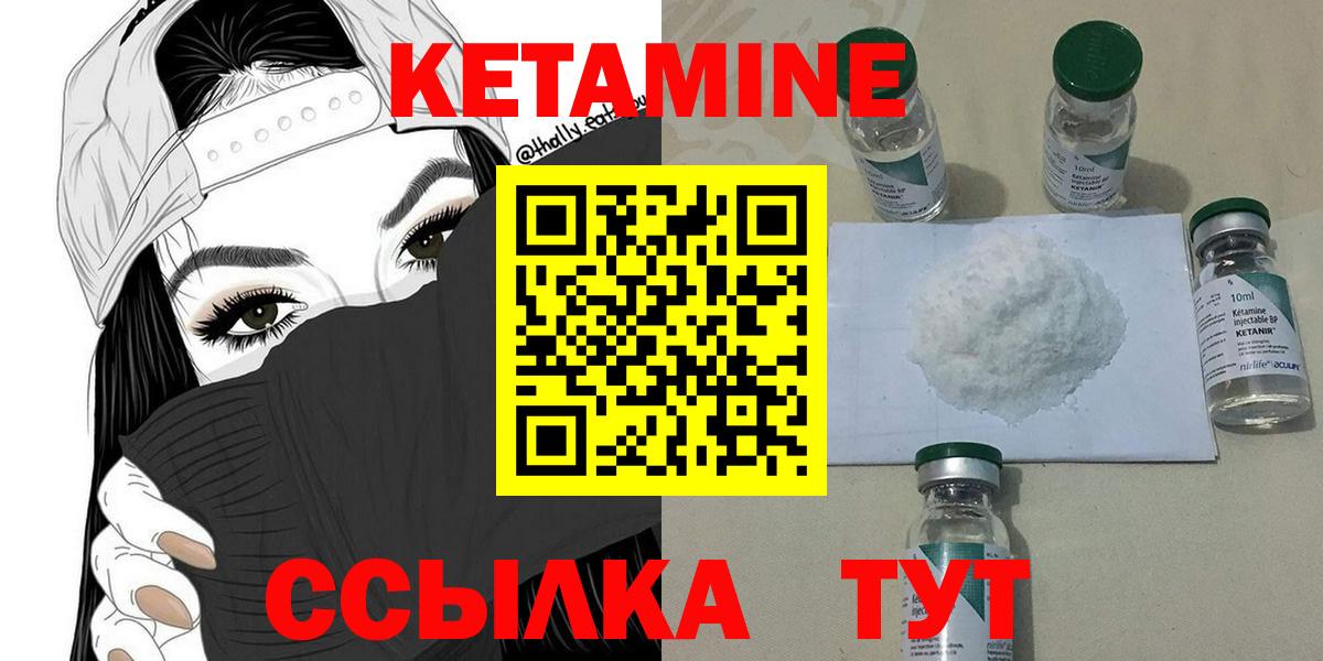 КЕТАМИН VHQ Волжск