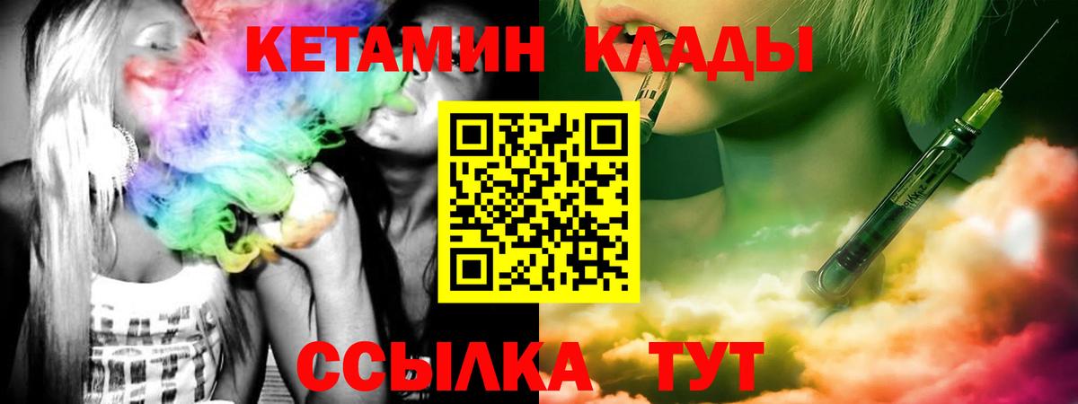 Кетамин ketamine  Вход с VPN  Волжск  КЕТАМИН VHQ 