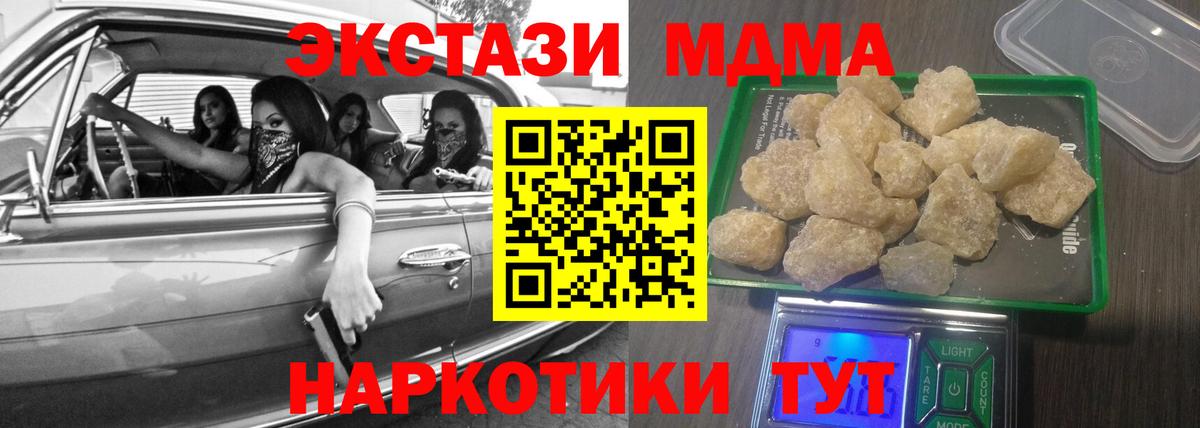 MDMA VHQ  Вход с VPN  Волжск  МДМА VHQ 