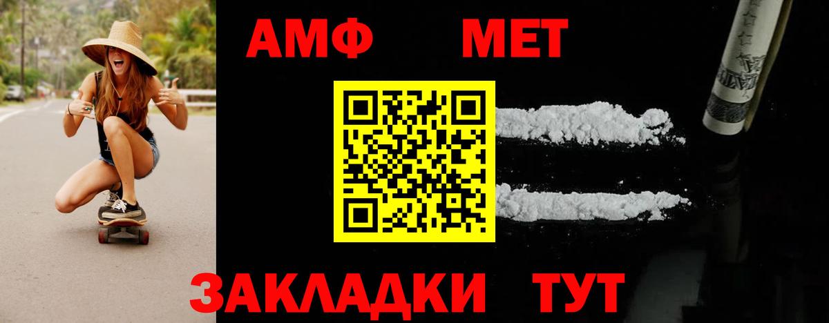 Волжск  Первитин кристалл  Вход с VPN 