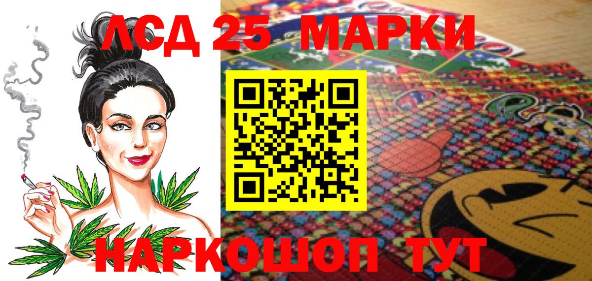 Наркотические марки 1,5мг Волжск
