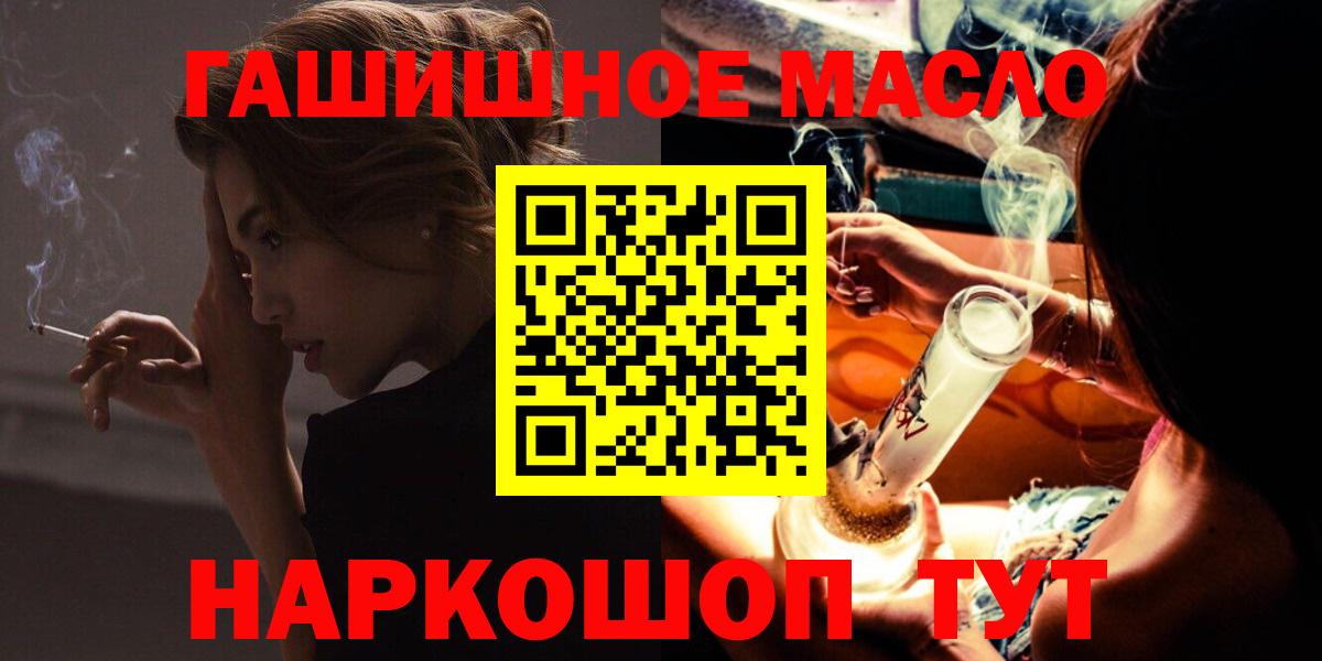 Волжск  Дистиллят ТГК вейп с тгк  Вход с VPN  купить   Дистиллят ТГК THC oil 