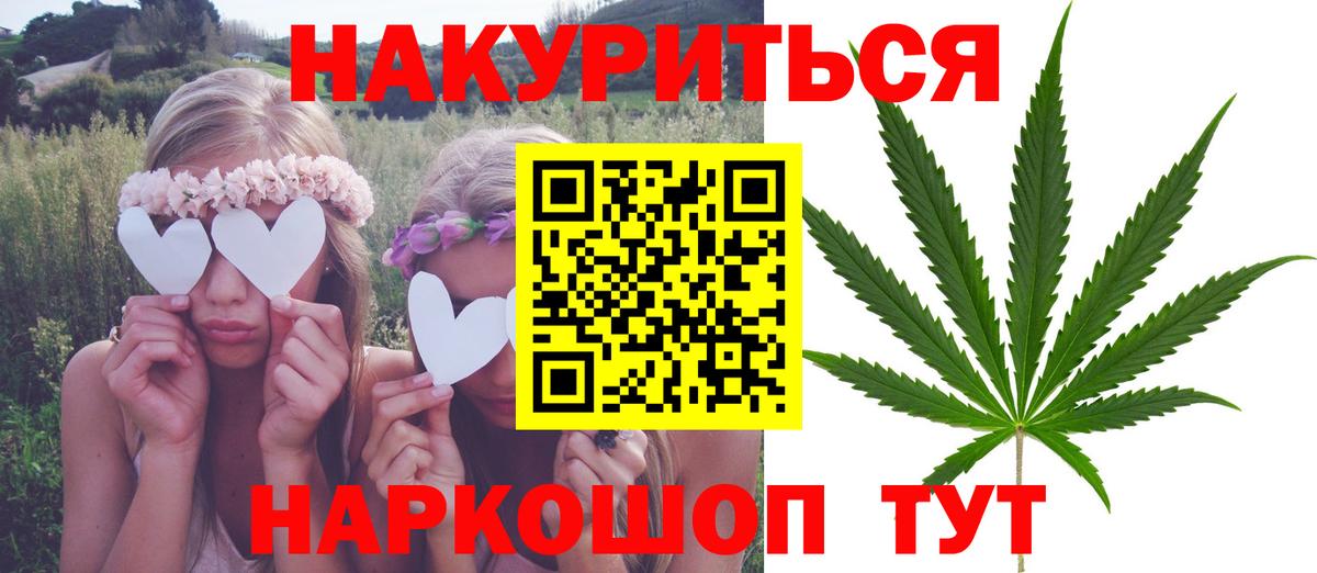 Каннабис Amnesia  МАРИХУАНА SATIVA & INDICA  Каннабис планчик  Волжск  Вход с VPN 